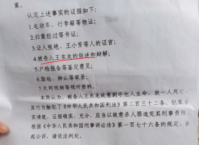 26日杀妻案最新进展及概述