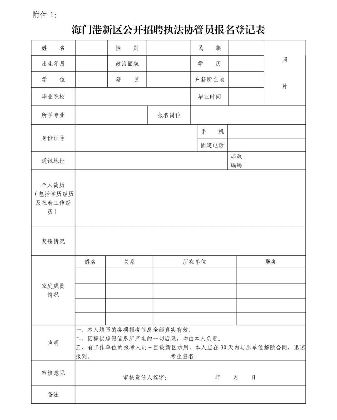 海门港新区最新招聘动态解读与招聘信息概览