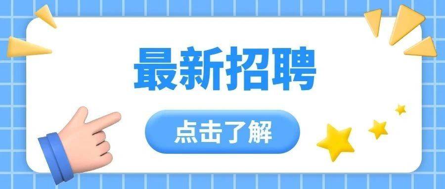 唐山最新兼职招聘信息汇总，工作机会概览