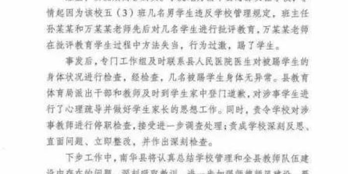 昆明学校臭肉事件引发关注，校长被免职，食品安全警钟再次敲响