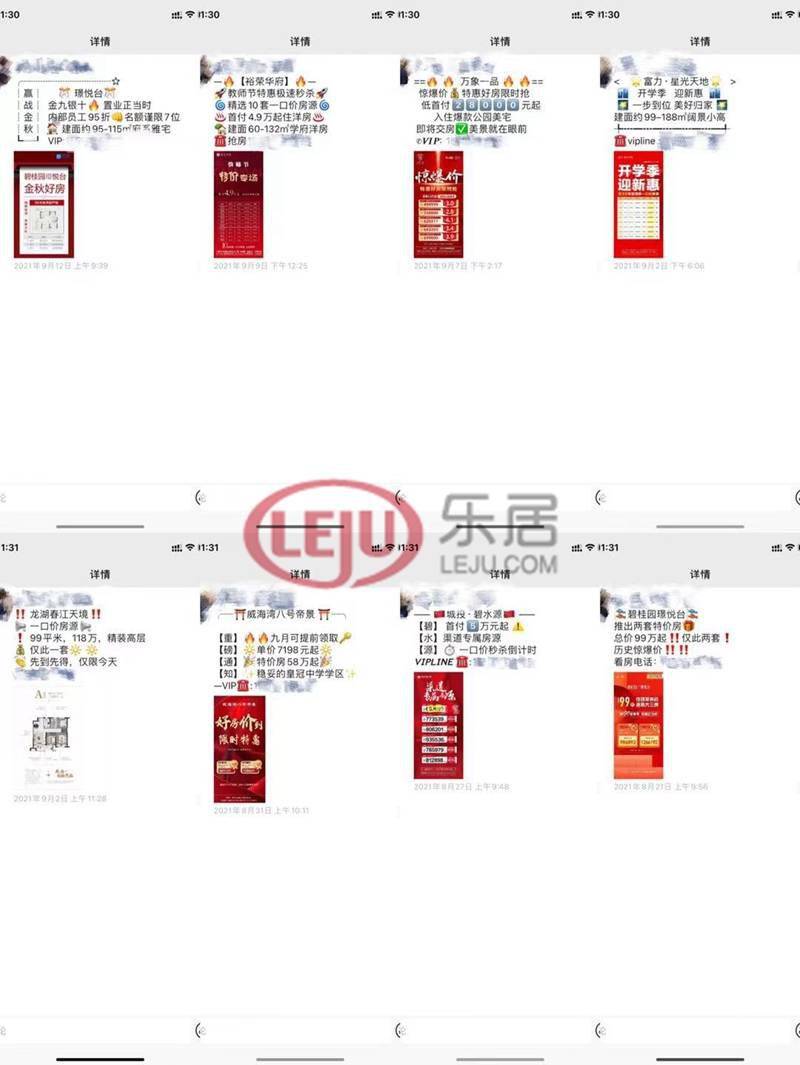 威海房屋最新出售信息，快速解答策略实施指南