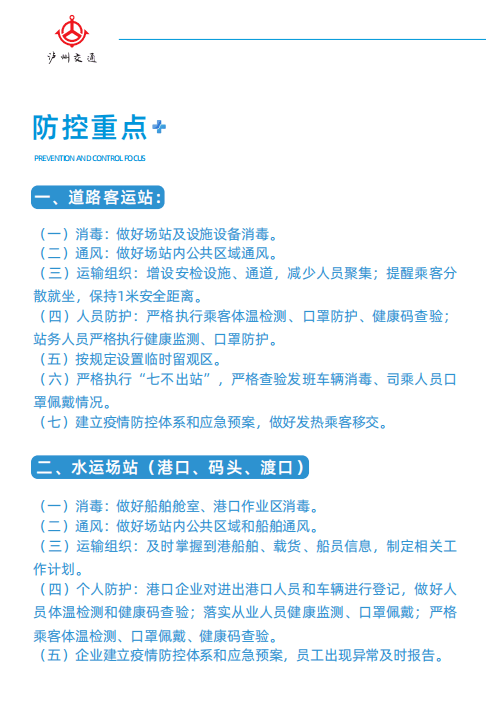 泸州市委人事任免及数据整合方案_游戏版更新通知