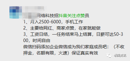 微信聊天兼职最新方案解答，投资版55.42.24详解