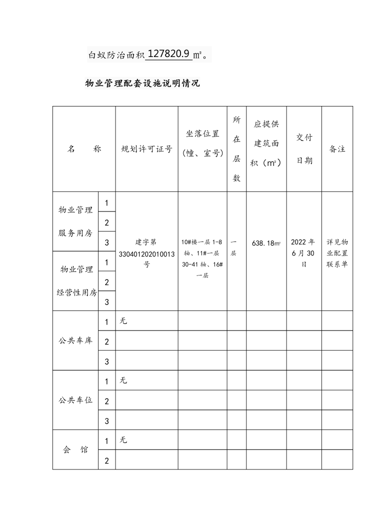 锆最新价格及适用实施计划报告_Max97.12.61版本更新通知