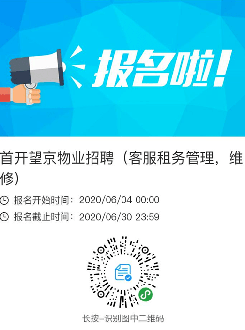 通州西集最新招聘信息揭秘，迅捷解答方案实施与运动版职位动态