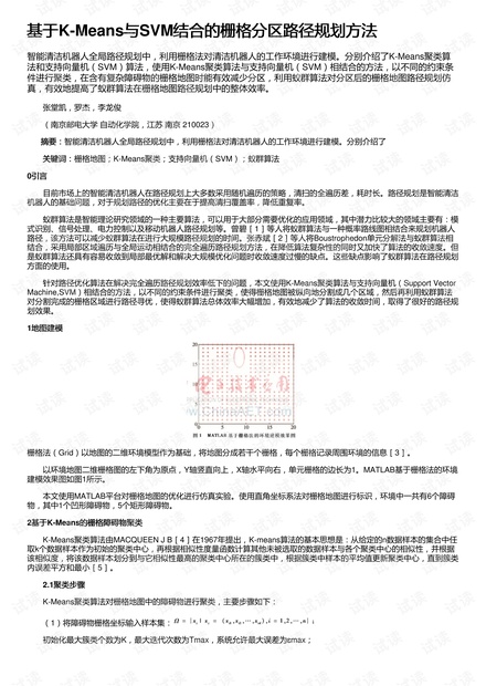 相城区曹后灵最新任命解析及稳定性方案探讨_最新版报告（附详细解析）