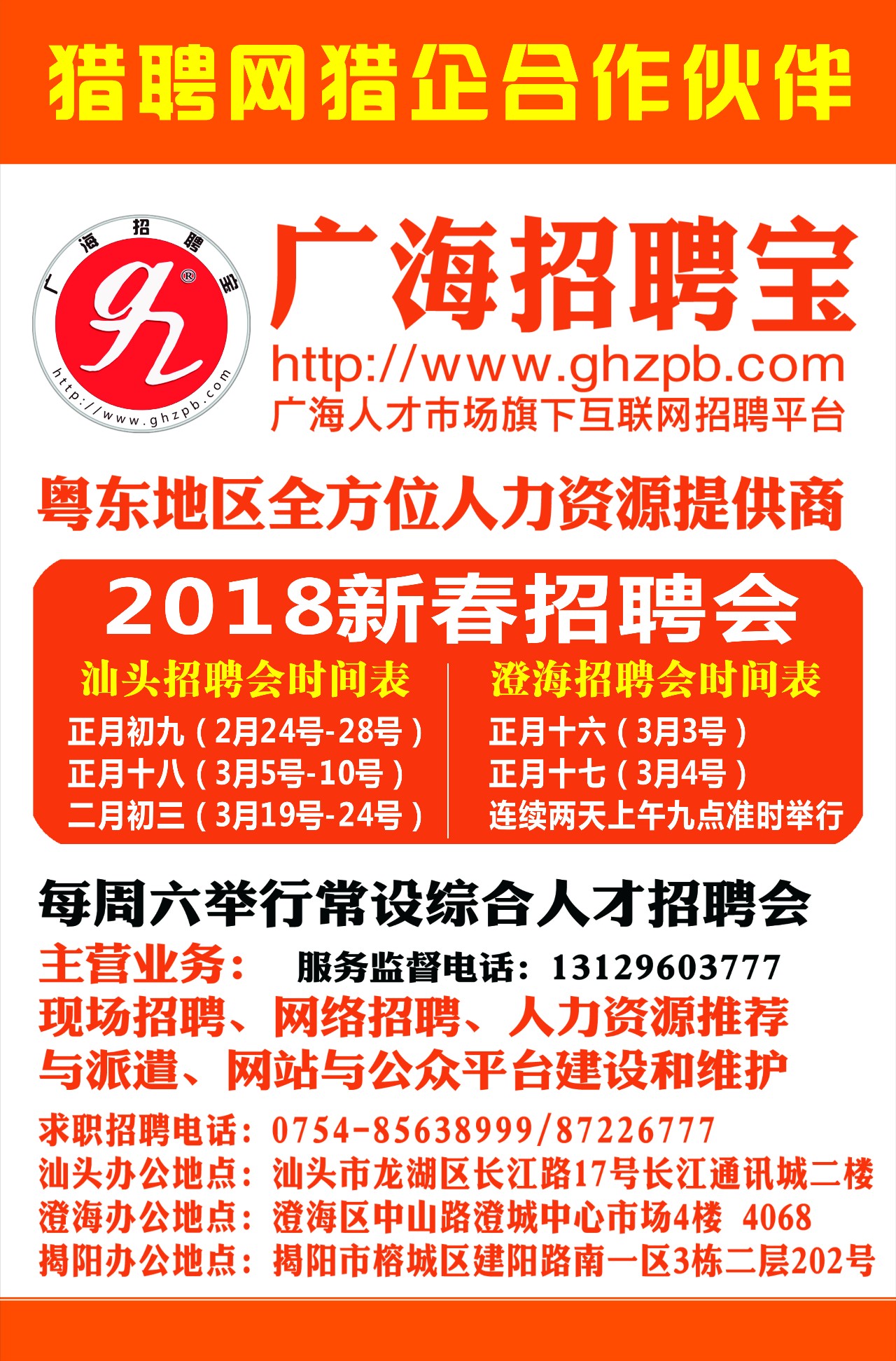 清远长隆最新招聘信息及灵活实施计划——尊享版招聘启事