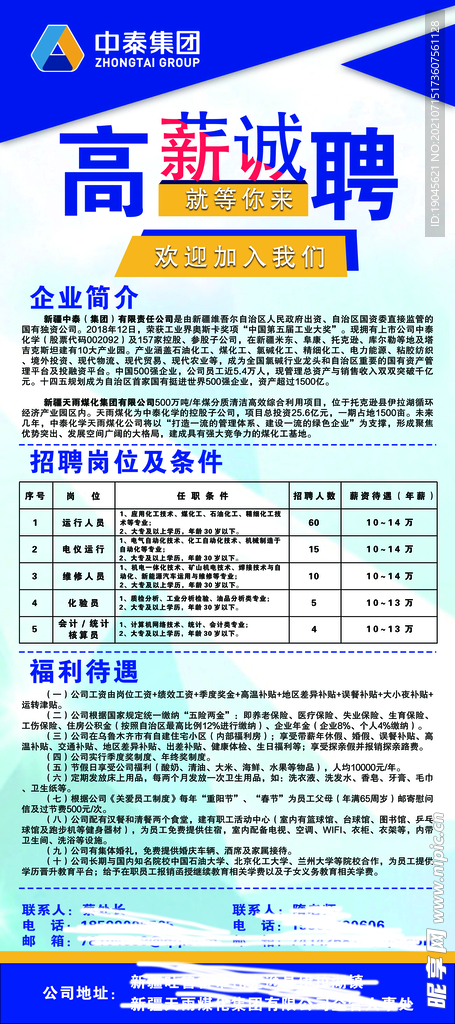 商河最新招工白班，实效设计方案及Ultra招聘信息