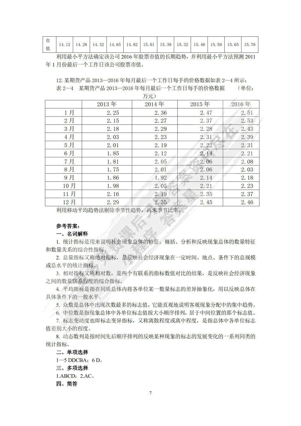 广钢螺纹钢最新报价及统计评估解析说明报告发布_限量版报告揭秘价格走势