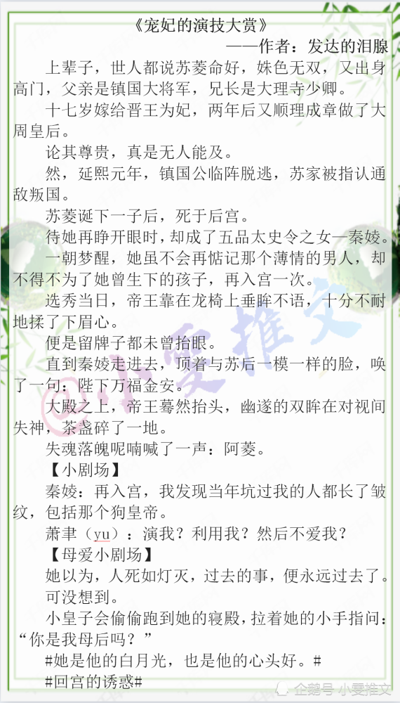 林笛儿最新小说你是我最美的高效方法解析基础版全攻略