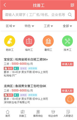 成都机修工招聘，全面执行计划理解_最新职位app信息