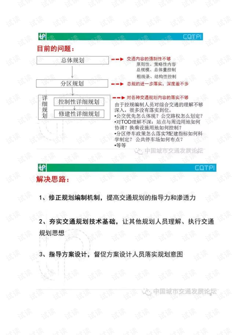 最新拍卖法实施细则