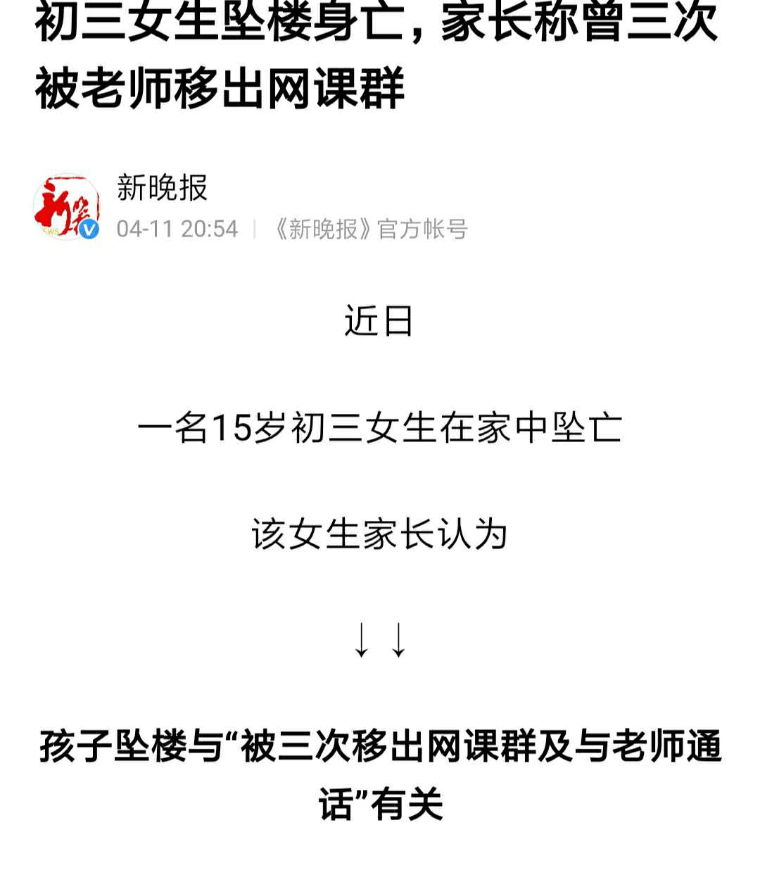 父亲回应初三女生在山西失踪7天,最新答案解析说明_冒险款62.82.49