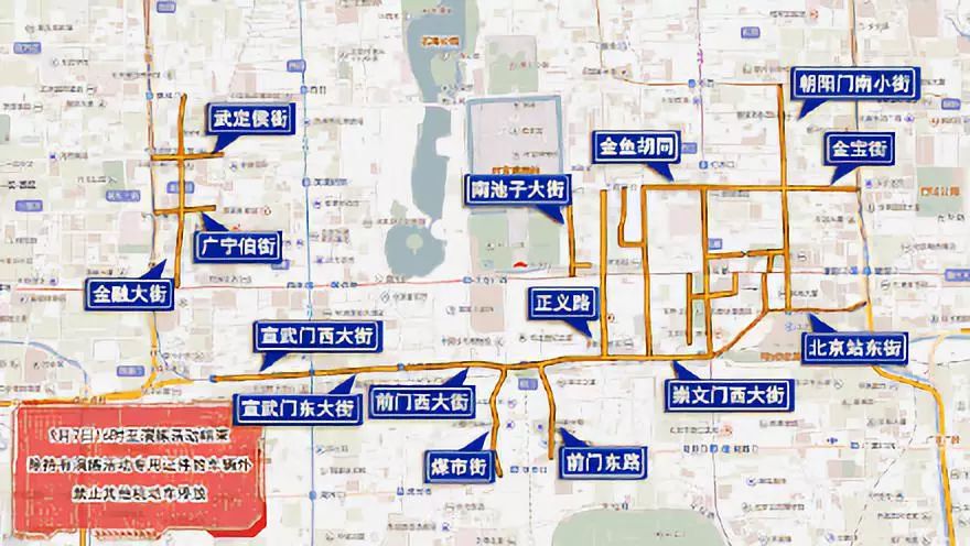 北京交通最新信息,一、城市交通概览