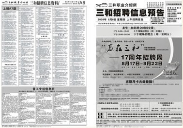 昌宁最新招聘,昌宁最新招聘信息及求职指南