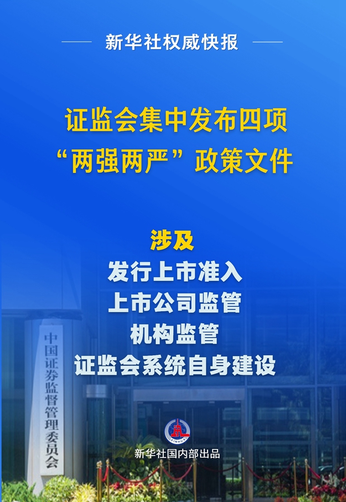 证监会最新首发公告,一、公告标题