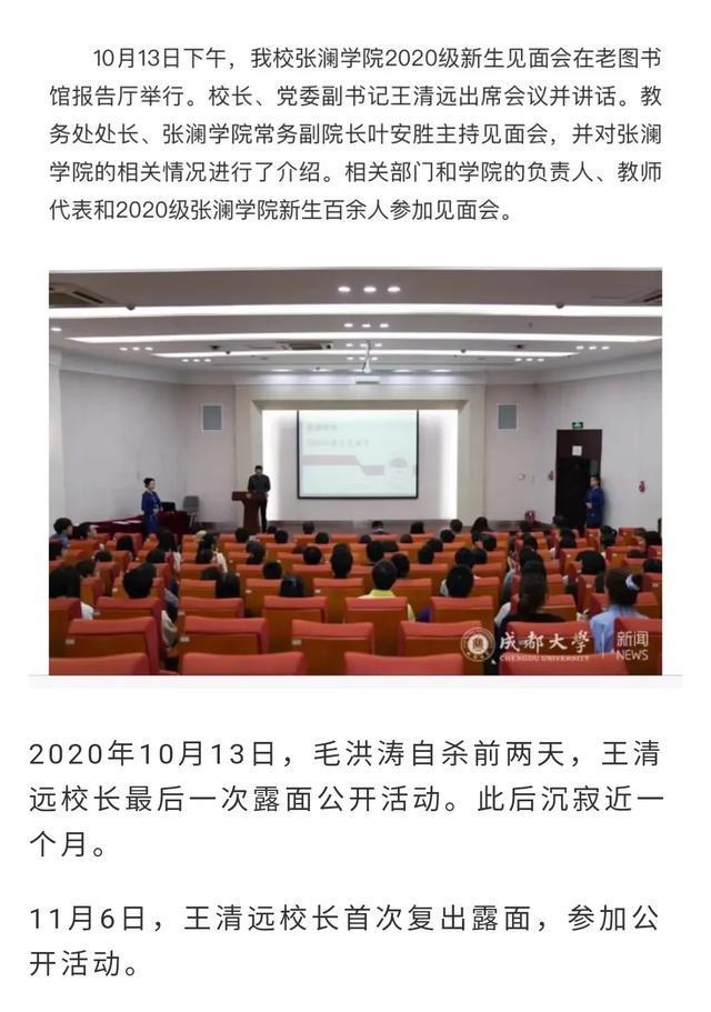 王清远毛洪涛最新动态与深度解析