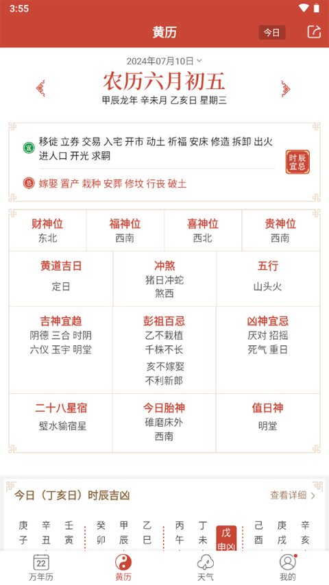 新澳资料大全正版资料2024年免费下载_2017年晓辉在路上最新,安全策略评估_艺术版6.31.47