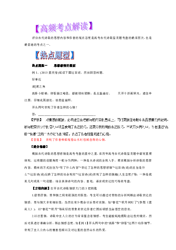 新澳最准的免费资料,评议解答解释落实_可调型21.093