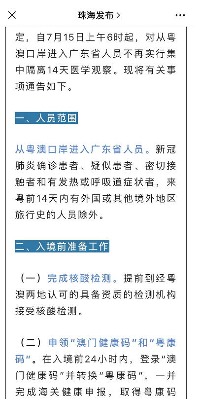 澳门三期必内必中一期,实地研究解答说明_透明款61.551