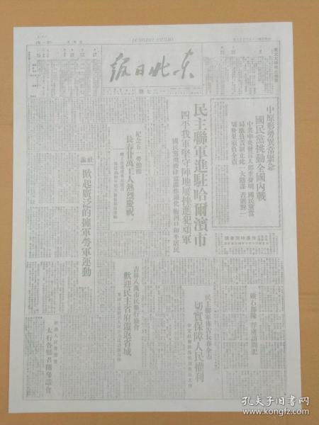 澳门正版资料大全免费大全鬼谷子,权威解答解释定义_媒介版94.173