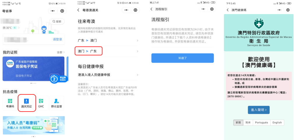 澳门资料大全正版资料2024年免费,数据分析驱动执行_自由款21.639