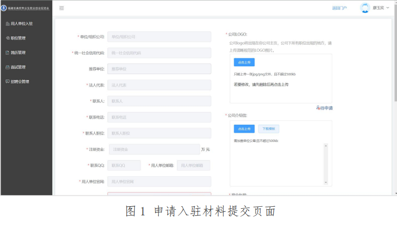 揭秘最新招聘动态，厦门招聘网11月4日深度解读与最新招聘信息汇总