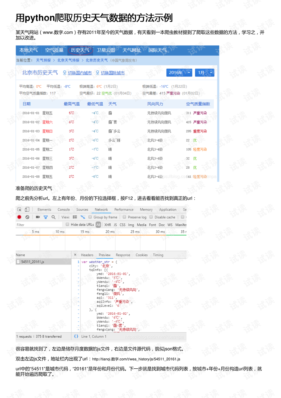 2024新澳门历史开奖记录查询结果,快速问题策略处理_用户版28.320