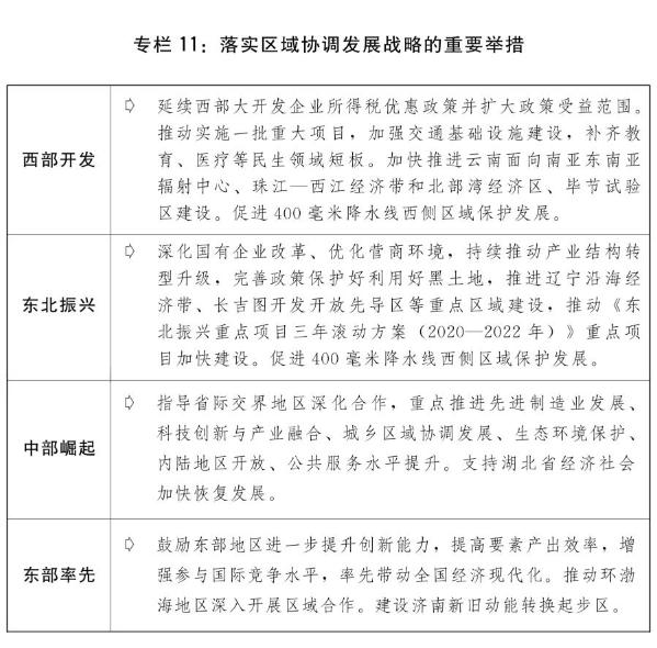 澳门一肖一码准确100%,强化执行策略研究_未来制35.893