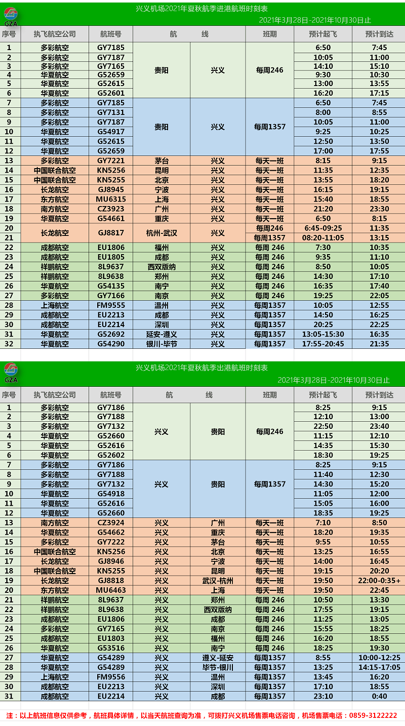 澳门天天开彩好正版挂牌图,多元方案执行策略_篮球集63.692