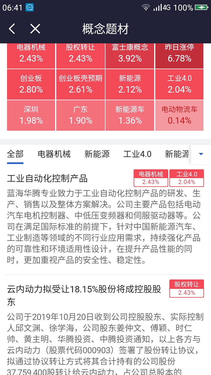 新澳门一码中精准一码免费中特,灵活性操作方案_iOS版64.924