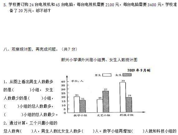 二四六期期更新资料大全,表达解答解释落实_教学版11.172