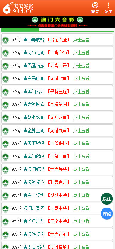 二四六天天彩资料大全网最新,深度设计解析数据_模拟款57.413