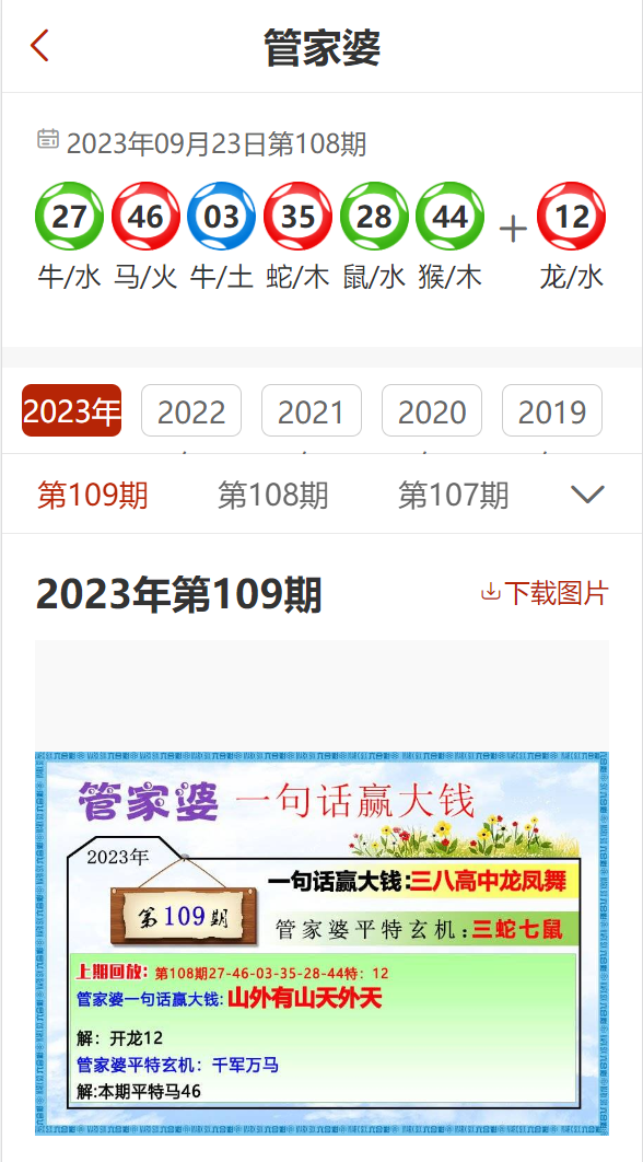 2024精准管家婆一肖一马,绝对经典解释定义_鼓舞版41.735