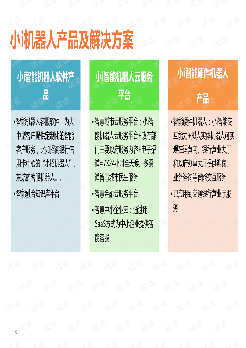 2024澳门资料大全免费,精妙解答解释落实_智慧款68.660