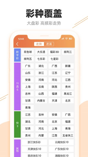 澳门天天彩,资料大全,顾问落实解答解释_研习版7.578