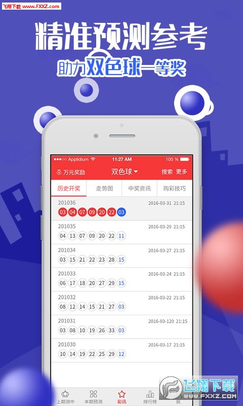 精准平特一肖,效率解答解释落实_ios82.156