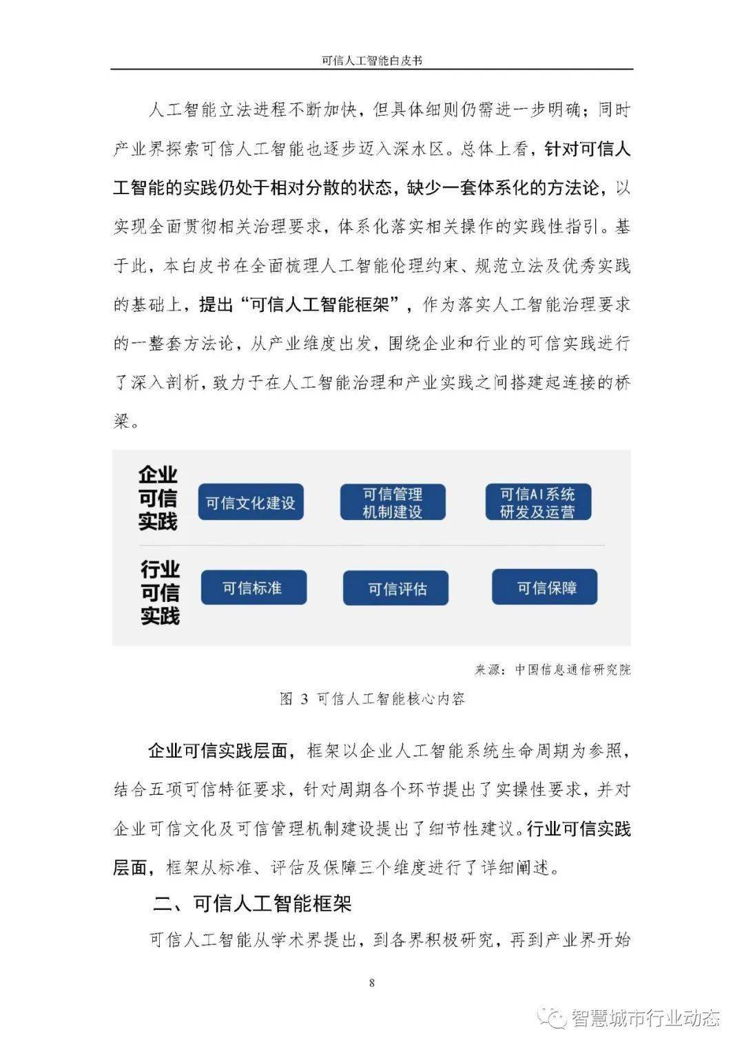 新澳精准资料免费提供濠江论坛,可信解答解释落实_D版10.668