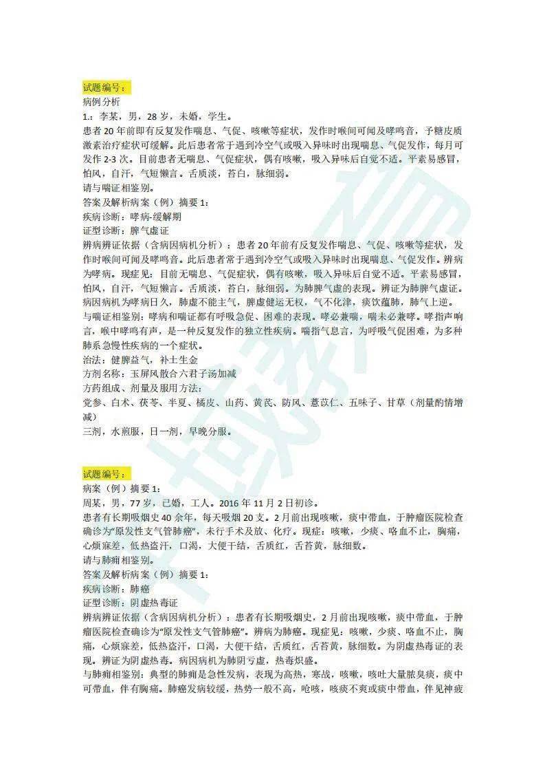 澳门今晚开什么呢,分析解答解释落实_薄荷版93.288