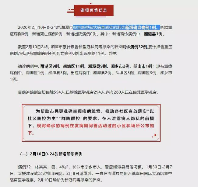 武汉省肺炎最新进展深度解析，特性、体验、竞品对比及用户群体分析报告发布