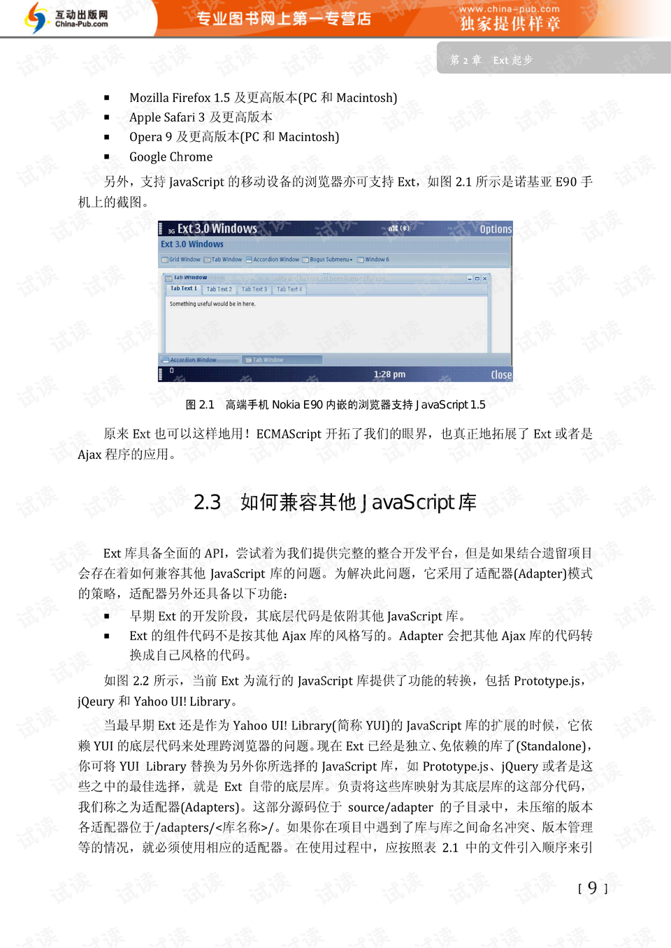 内部传真澳门传真,深奥解答解释落实_进阶版75.239