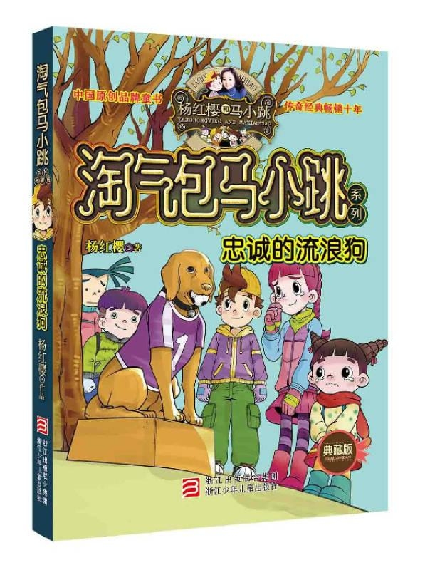 淘气包马小跳最新版攻略，11月8日活动全解析与任务指南