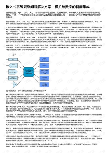 产品中心 第531页