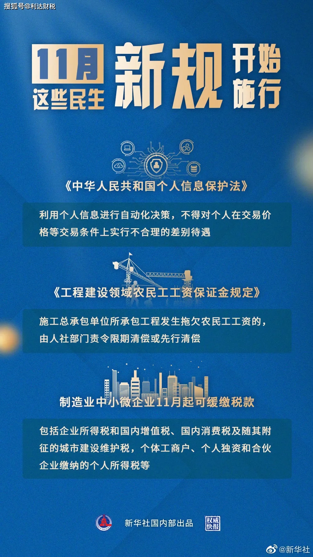 新澳门内部资料精准大全,迅速设计执行方案_安全集85.971