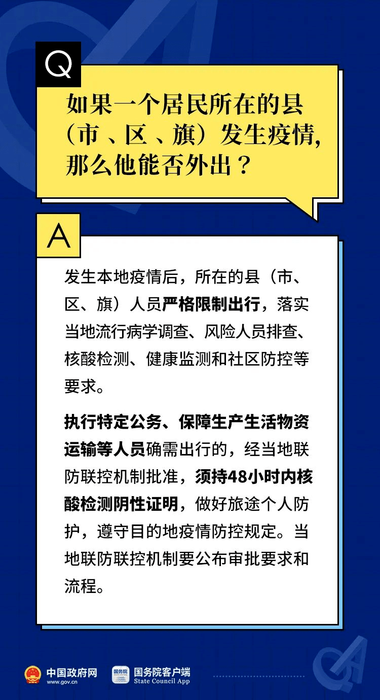 今晚必中一码一肖澳门,稳定解答解释落实_N版65.913