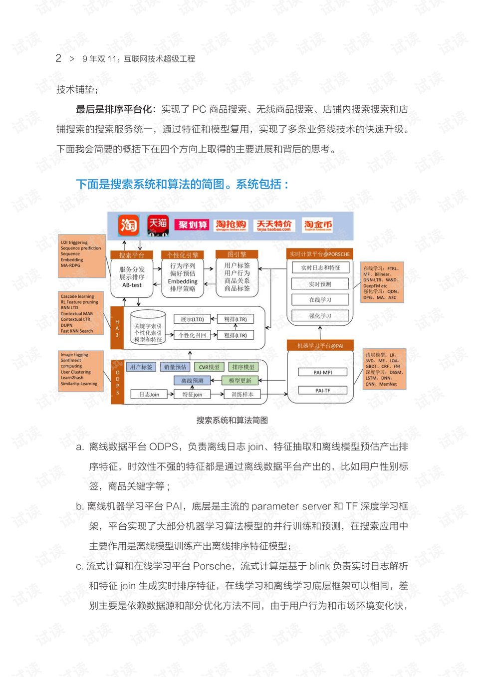 揭秘与深度解析，11月8日NS最新假盒全攻略与背后要点解析