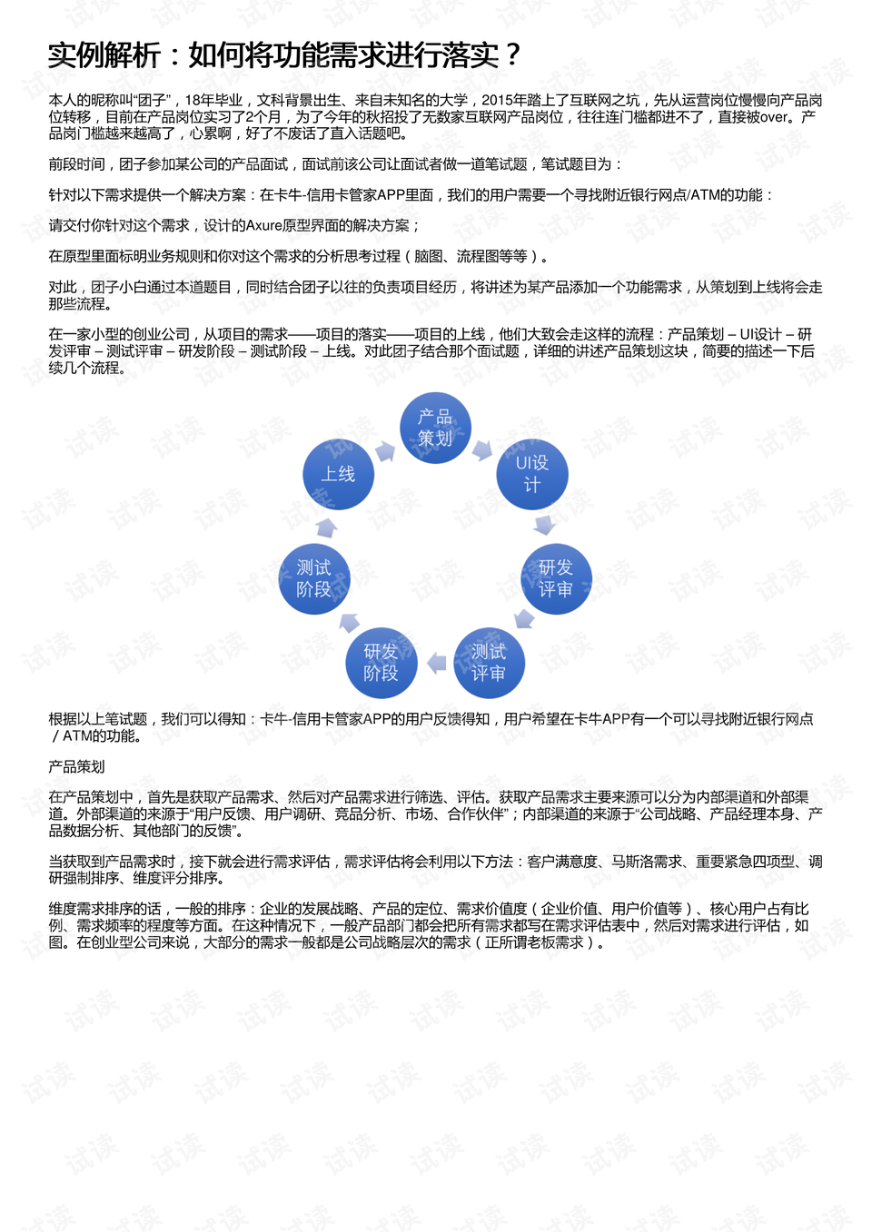 新澳准资料免费提供,权计解答解释落实_财务版68.241