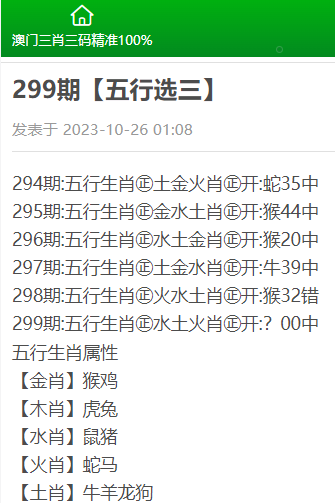 三肖三码精准凤凰网,属性解答解释落实_超级版53.230