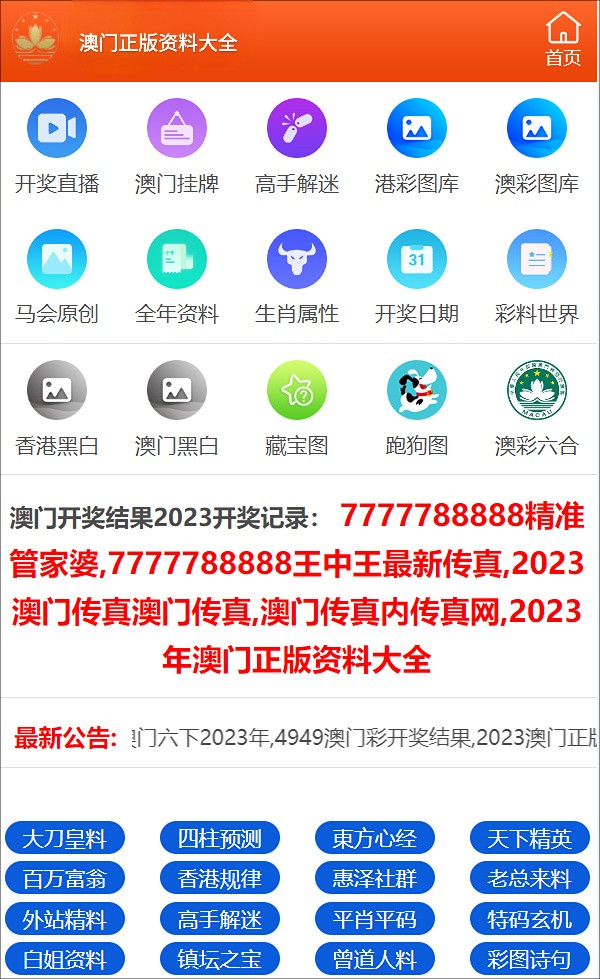 澳门2024正版资料免费公开,行政解答解释落实_专属款46.704