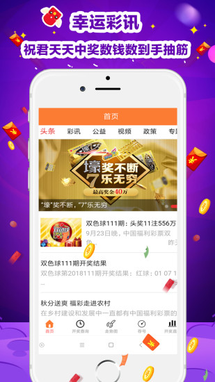 四不像王中王必出一肖APp,整体解答解释落实_10DM62.759